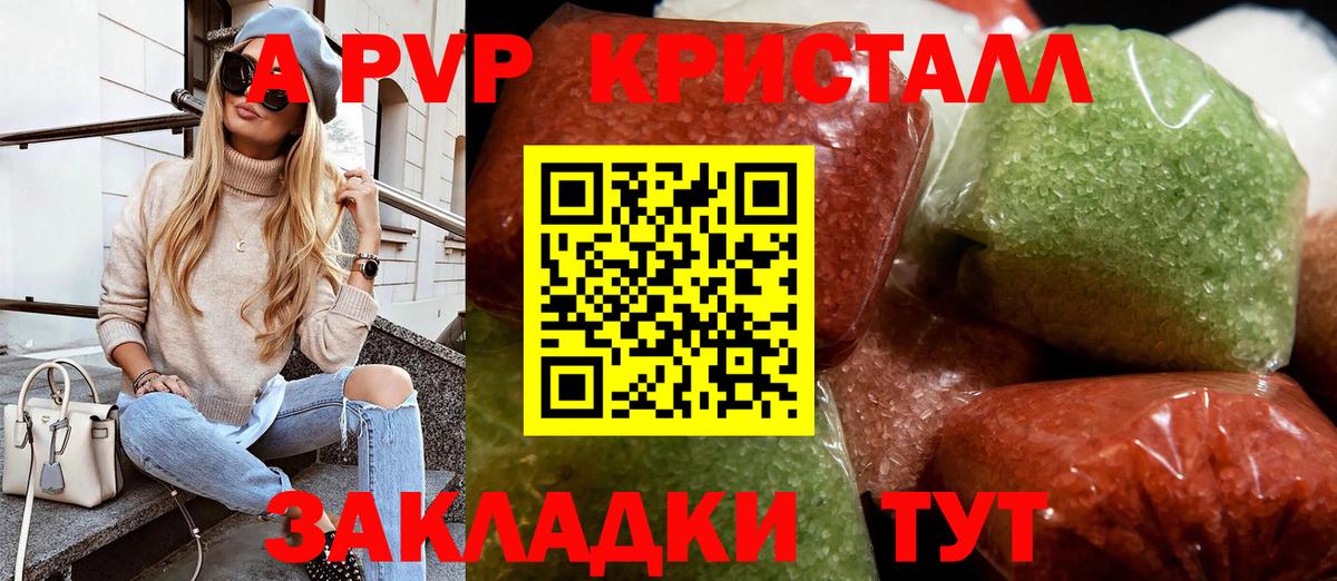 А ПВП Соль Кунгур