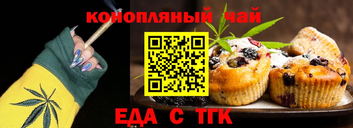 Кунгур  Cannafood марихуана  Вход с VPN 
