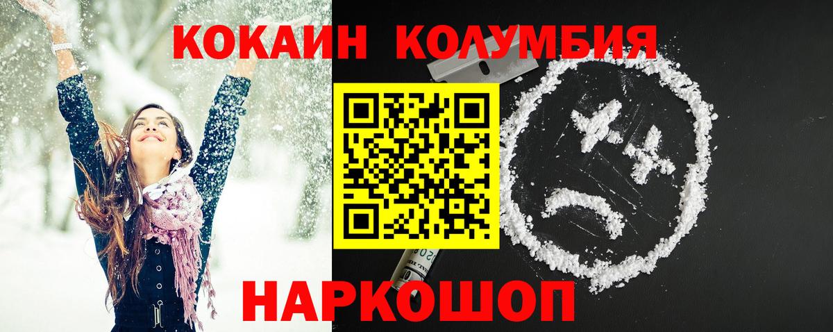 Cocaine Columbia  Вход с VPN  Кунгур  Cocaine FishScale 