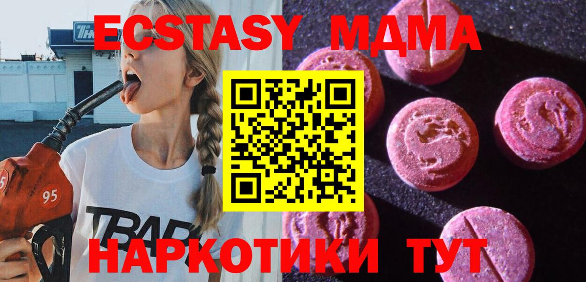 Экстази 280мг  ЭКСТАЗИ таблы  Вход с VPN  Кунгур 