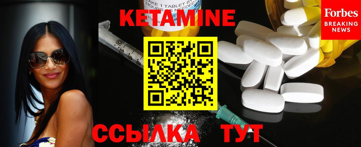 Кетамин ketamine Кунгур