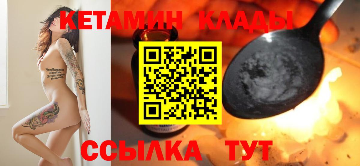 Кетамин ketamine  КЕТАМИН VHQ  Вход с VPN  Кунгур 