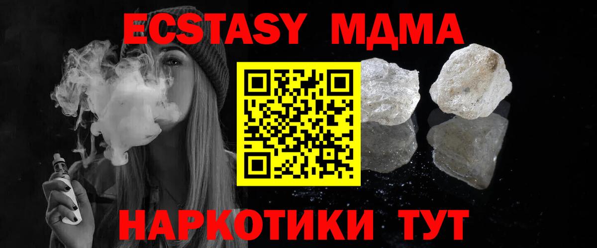Кунгур  МДМА кристаллы  Вход с VPN 