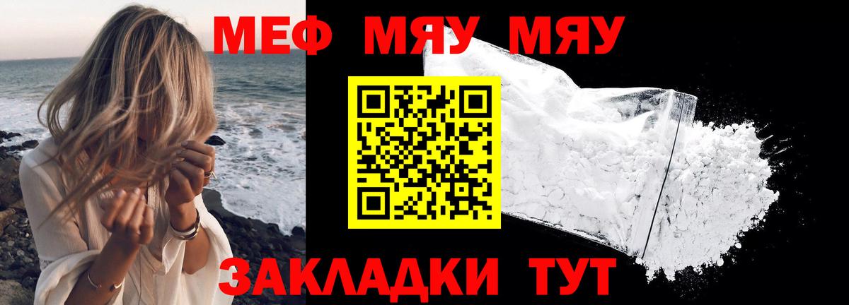 МЯУ-МЯУ  МЯУ-МЯУ 4 MMC  где купить   Кунгур  Мефедрон 4 MMC  Вход с VPN 