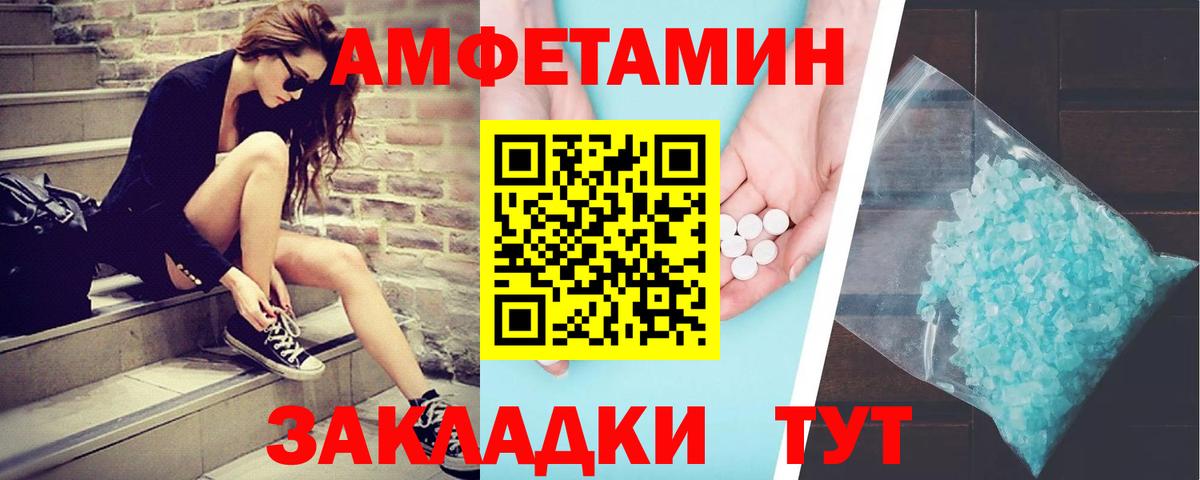 МЕТАМФЕТАМИН винт  Вход с VPN  Кунгур  МЕТАМФЕТАМИН винт 