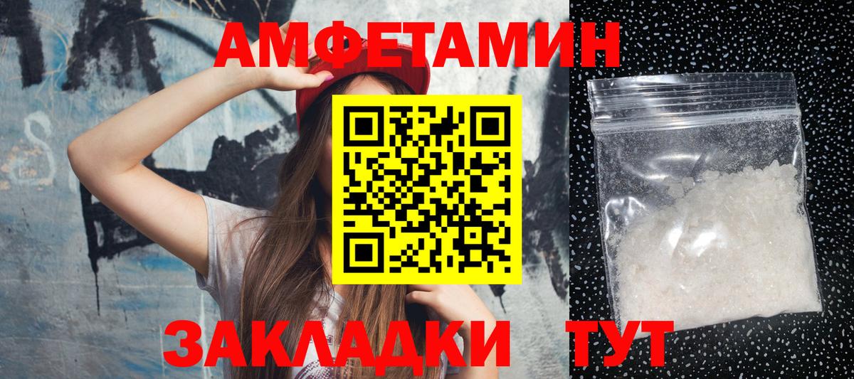 Метамфетамин мет Кунгур