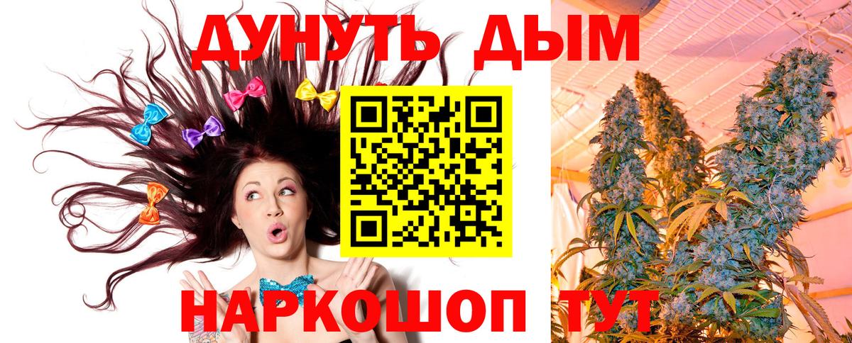 Каннабис семена  Шишки марихуана LSD WEED  Кунгур  Вход с VPN 
